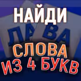 4-Letter Word Finder Game