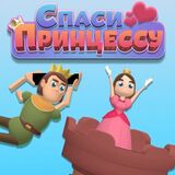 Prince Rescues the Princess game