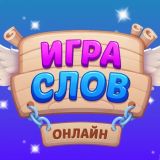 Play Word Game Online
