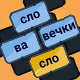 Word Game