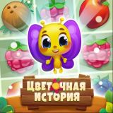 Flower Story Game