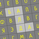 Game Balda Online