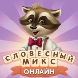 Play Word Mix Online