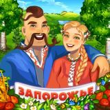 Game Zaporizhzhia